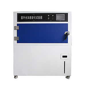 箱式紫外老化试验箱