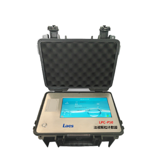 便携式颗粒计数器LPC-P50